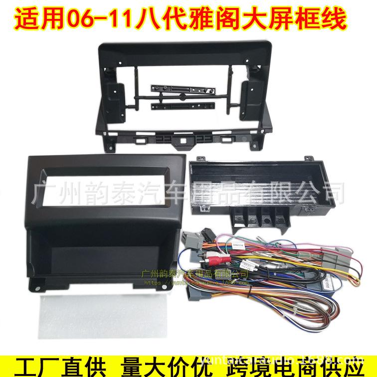 06-11八代雅阁框线2.jpg