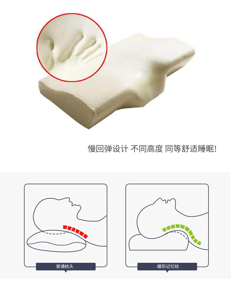 慢回弹止鼾枕蝶形枕_05
