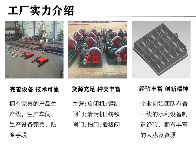 螺杆启闭机详情页8