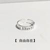 La liberte Anillo de texto libre personalizado diseño simple de nicho estilo de moda moderno versátil
