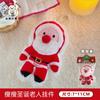 Colgante de muñeca navideña Tengyi original y lindo, decoración para niña, colgante de muñeca de dibujos animados, colgante navideño a juego.