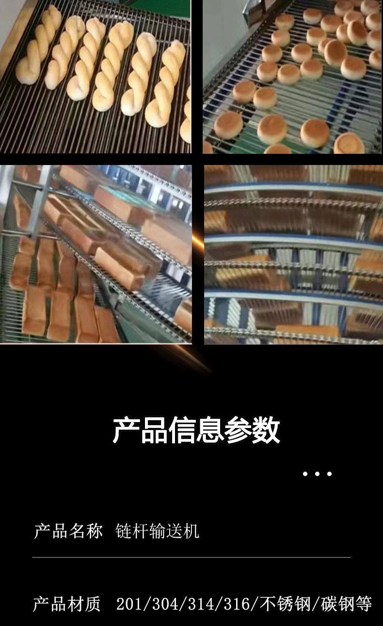串杆链