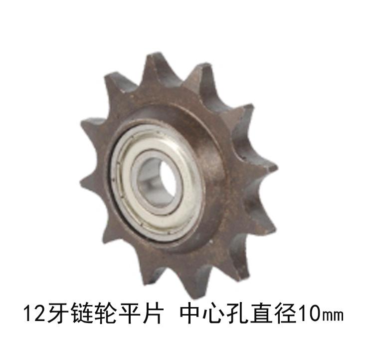 12牙精制链轮平片
