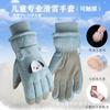 Guantes de Esquí para Niños Invierno Nuevos Acolchados Terciopelo Algodón Cálidos y Antideslizantes Lindos Estudiantes Hombres y Mujeres Jugando en la Nieve y Montando