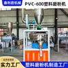 Máquina Rectificadora de Plástico PVC-600 Personalizada, Maquinaria Integrada para Trituración de Tubos y Perfiles, Trituradora, Rectificadora de Alta Eficiencia