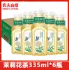 Té de Jazmín Hoja Oriental Nongfu Spring 500ml*15 Botellas de Té Pu'Er Oolong Mandarina Verde Sin Azúcar y Sin Grasa Caja Completa