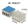 Dissipador de Calor Tira de Alumínio Fundo Adesivo Placa-Mã Eletrônica Chip IC Bloco de Alumínio Memória MOS Dissipador de Calor com Almofada Térmica