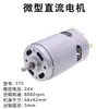 Motor DC Miniatura 3V5V6V12V24V Motor Pequeno de Alta Velocidade DIY Feito à Mão Eletrodoméstico Motor com Escovas