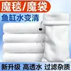 Algodão para filtro de aquário, tapete mágico, bolsa mágica, bolsa de filtro, anti-transbordamento, algodão bioquímico espesso de alta densidade, material de filtragem de aquário