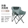Arte de Camping Picnic Boceto de Luna Silla Silla Plegable Taburete Plegable de Pesca para Exteriores Silla Plegable para Exteriores Silla Reclinable