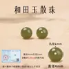 Chen Gaohuo Jade Hetian Natural Contas Soltas para Colar, Pulseira DIY, Acessórios com Contas, Contas de Jade Individuais Atacado