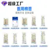 Algodão Absorvente Xiangyi Classe II Registrado Desinfecção de Feridas Haste de Bambu Embalado Individualmente Baixo Custo Descartável Médico Cotonetes de Algodão Estéreis