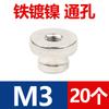Acero Inoxidable 304 Gb806 Tuerca Moleteada de Cabeza Alta Agujero Ciego Agujero Pasante Tornillo Tuerca de Escalón M3M4M5M6M8M10M12