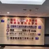 Letras de Cristal Acrílico, Letras Publicitarias de PVC, Pared de Cultura Empresarial, Recepción, Letreros Luminosos, Producción de Vallas Publicitarias
