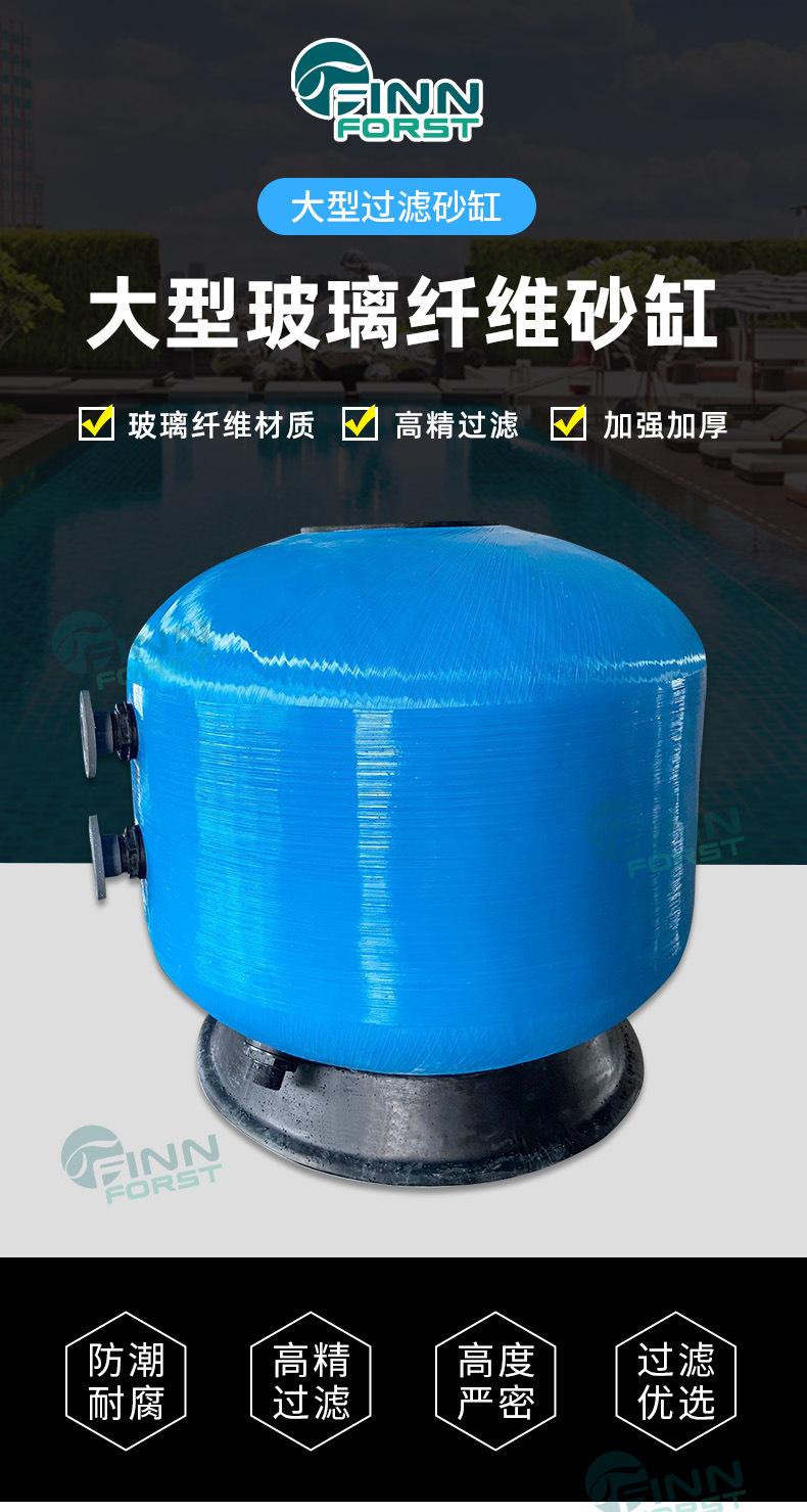 玻璃纤维大型砂缸详情图_01.jpg