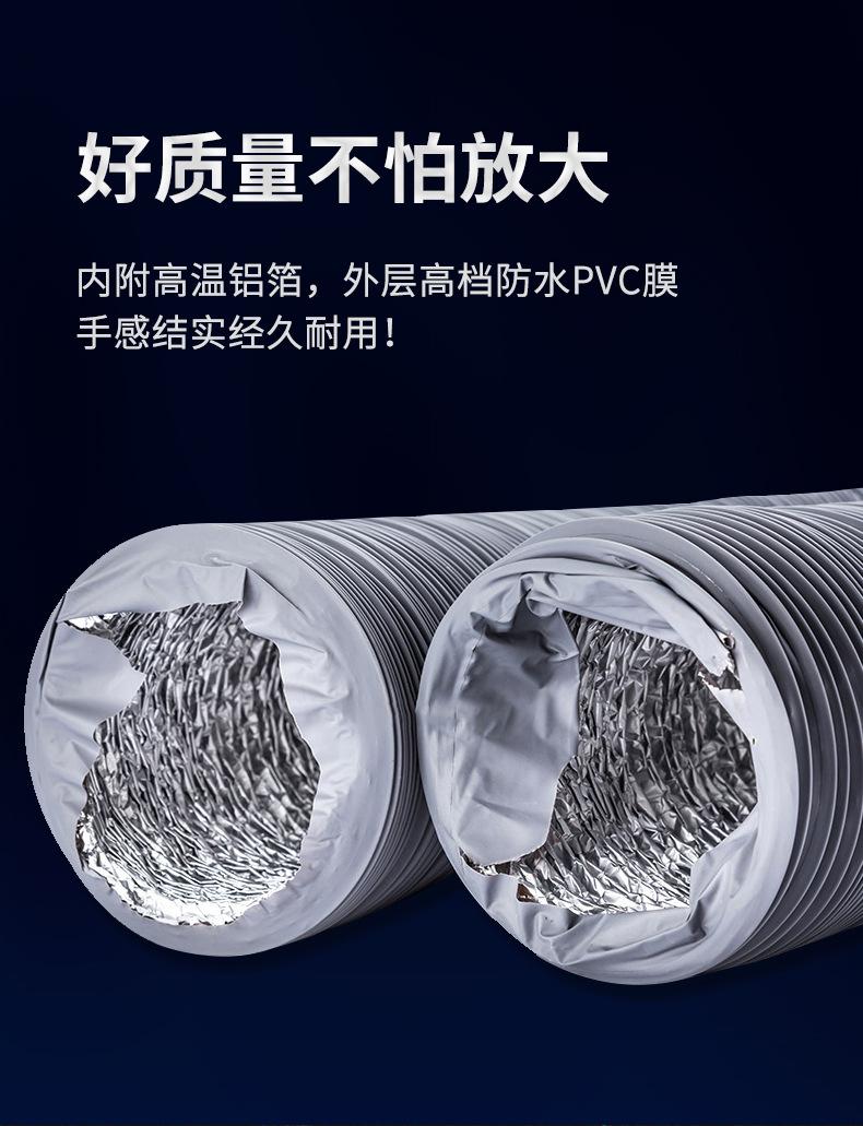 加厚PVC双面铝箔风管-风机排气扇伸缩软管通风换气管100~