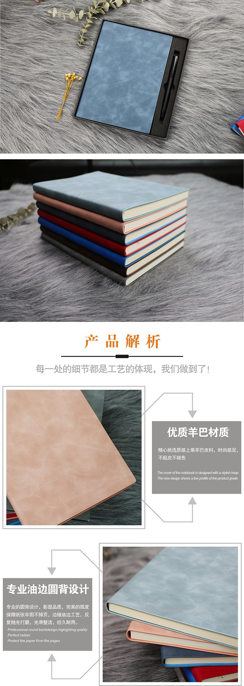 杰出羊巴皮笔记本详情页5.jpg