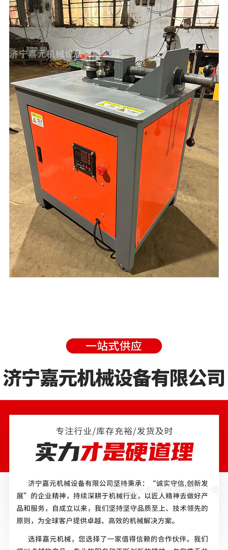 平台数控弯管机_08.jpg