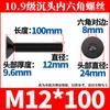 Tornillos de Cabeza Avellanada con Hexágono Interior Grado 10.9 de Alta Resistencia Tornillos de Copa Plana M4M5M6M8M10M12M16