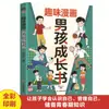 Cómics Divertidos: Conviértete en un Maestro del Aprendizaje en 28 Días. Niños, Deben Trabajar Duro para Mejorar su Eficiencia y Calidad de Aprendizaje