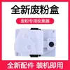 Cartucho de Tóner Residual Cwt-1108 Adecuado para Dispositivo de Reciclaje de Tóner Residual Kewei Cm1108Dn Ctl-1108