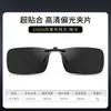 Clip-On Polarizado de Alta Definición para Gafas de Sol para Pesca, Gafas de Sol Polarizadas Anti-UV para Conducir, Adecuado para una Variedad de Marcos Cuadrados