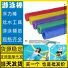 Palo de flotación para natación Silla flotante Neijiang Mishan Almacén de Rusia dropshipping Japón Huai'an Yangzhou Círculo de Zhongwei
