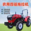 Trator de Estufa de Uso Duplo do Fabricante de Tratores Agrícolas, Máquina de Arar e Rotativa de Quatro Rodas Pequena a Diesel de Alta Potência