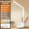 Lámpara de escritorio LED directa de fábrica, plegable, para estudio de estudiante, lámpara de lectura para protección ocular, regalo, luz nocturna recargable para mesita de noche de dormitorio