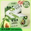 Toallitas Desmaquillantes de Aguacate, Agua Desmaquillante, Algodón Desmaquillante Facial, Toallitas Desechables de Limpieza Profunda Suave, Portátil