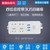 Placa de entupimento doméstico de vários furos de painel de soquete elegante Placa de entupimento multifuncional com linha de plugging com 3USB