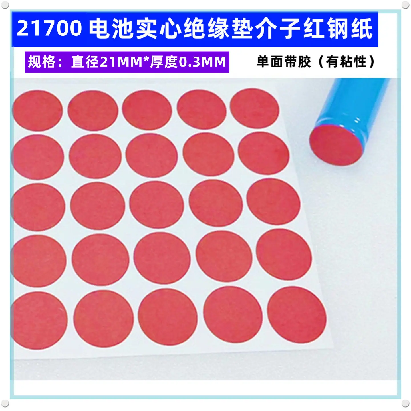 1联实心红色