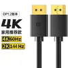 Linha Dp 1.4 Linha de Dados de Alta Definição Monitor de Computador 8K Porta de Conexão de Placa de Vídeo 1.2 Extensão 144 165Hz