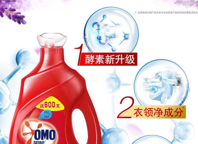 奥妙洗衣液新_04