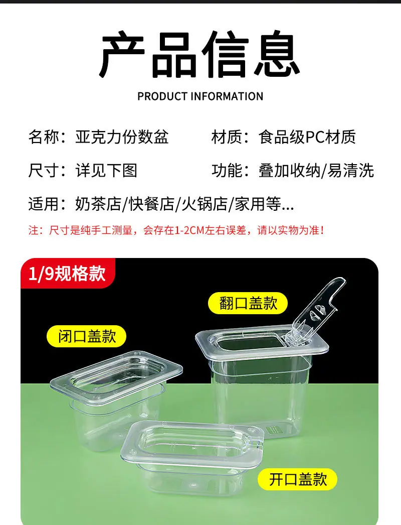 亚克力份数盆详情_07.jpg
