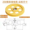 Rueda de Almacenamiento de Cable para Extrusora, Estante de Plástico para Almacenamiento de Cables de Maquinaria, Rueda Tensaora de Extrusión de 200 mm, Rueda Guía Amarilla de 250 mm