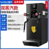 Máquina Inteligente LCD Vapor e Água Fervente Tudo-em-Um Comercial para Cafeterias e Lojas de Chá, Equipamento Profissional para Espumar Leite, Pode Ser Personalizado 110/22