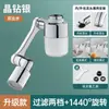 Filtro de Grifo Universal con Brazo Mecánico para Uso Doméstico, Extensión de Grifo de Lavabo, Aireador Giratorio Universal