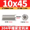 Tornillos de máquina de extremo plano de acero inoxidable 304, Tornillos prisioneros, Tornillos prisioneros hexagonales sin cabeza, Tornillos prisioneros M3M4M5M6