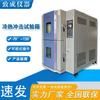 Equipo de Prueba de Cambio Rápido de Temperatura Personalizado -70 °C ~ +150 °C Cámara de Prueba de Choque Térmico Frío y Caliente de Alto Rendimiento y Gran Tamaño