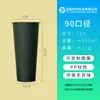 Taza de Té de Leche Desechable Comercial Negra Moldeada por Inyección Taza de Empaque Cafetería Bebida Taza para Bebida Fría Resistente a Altas Temperaturas Grande en stock