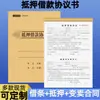 Contrato de Empréstimo Hipotecário, Novo Contrato de Hipoteca Veicular entre Duas Partes, Contrato de Hipoteca e Venda de Imóvel em Inadimplência, Versão Personalizada
