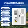 Gabinete Integrado de Almacenamiento de Energía Solar 215 KWh Almacenamiento de Energía Eléctrica y Comercial Gabinete de Batería de Fosfato de Hierro y Litio Gabinete Combinador