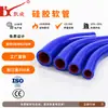 Mangueira trançada de silicone, resistente a altas temperaturas, camada simples e dupla, mangueira azul trançada reforçada de grau alimentício, camada dupla