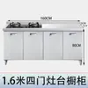 Gabinetes de Cocina de Acero Inoxidable 304 con Estufa Integrada, Listos para Ensamblar, Sencillos para Uso Doméstico