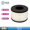 Adequado para Elemento de Filtro de Reposição do Purificador de Ar P-Artu Bs-03 Filtro de Ar de Alta Eficiência Filtro Hepa