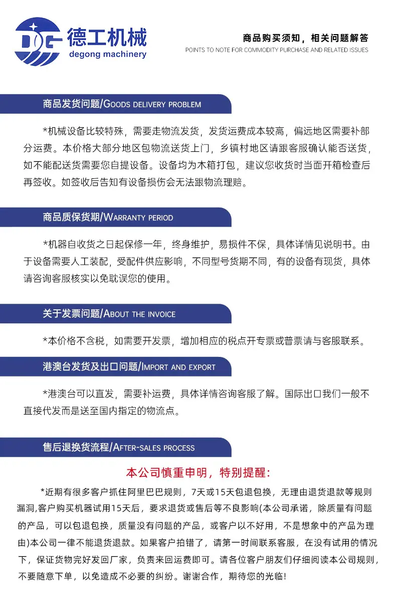 购买须知