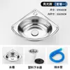 Fregadero de Acero Inoxidable Lavabo Triangular Lavabo con Forma de Abanico para Lavar Verduras Lavaplatos Lavabo Individual Ultra Pequeño Doméstico Simple 304 Lavabo