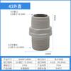 Purificador de Agua para el Hogar Hebilla Libre Conector Rápido Directo 2 Puntos 3 Puntos Plástico Pom Conector Recto Accesorios Universales para Tubería Pe