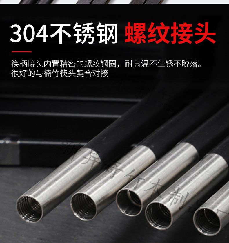 合金筷柄-详情_11.jpg